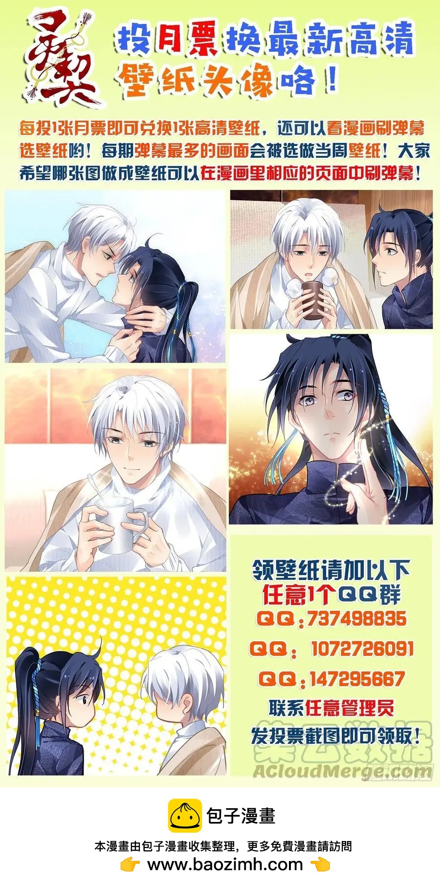 🍔灵鬼在线 525：天地阵（四） 第16页