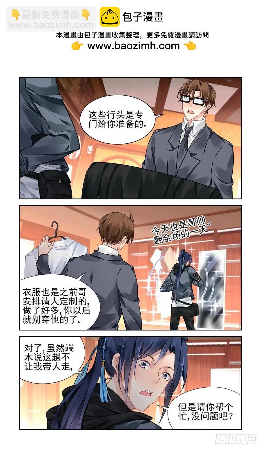 🍔灵鬼在线 525：天地阵（四） 第2页