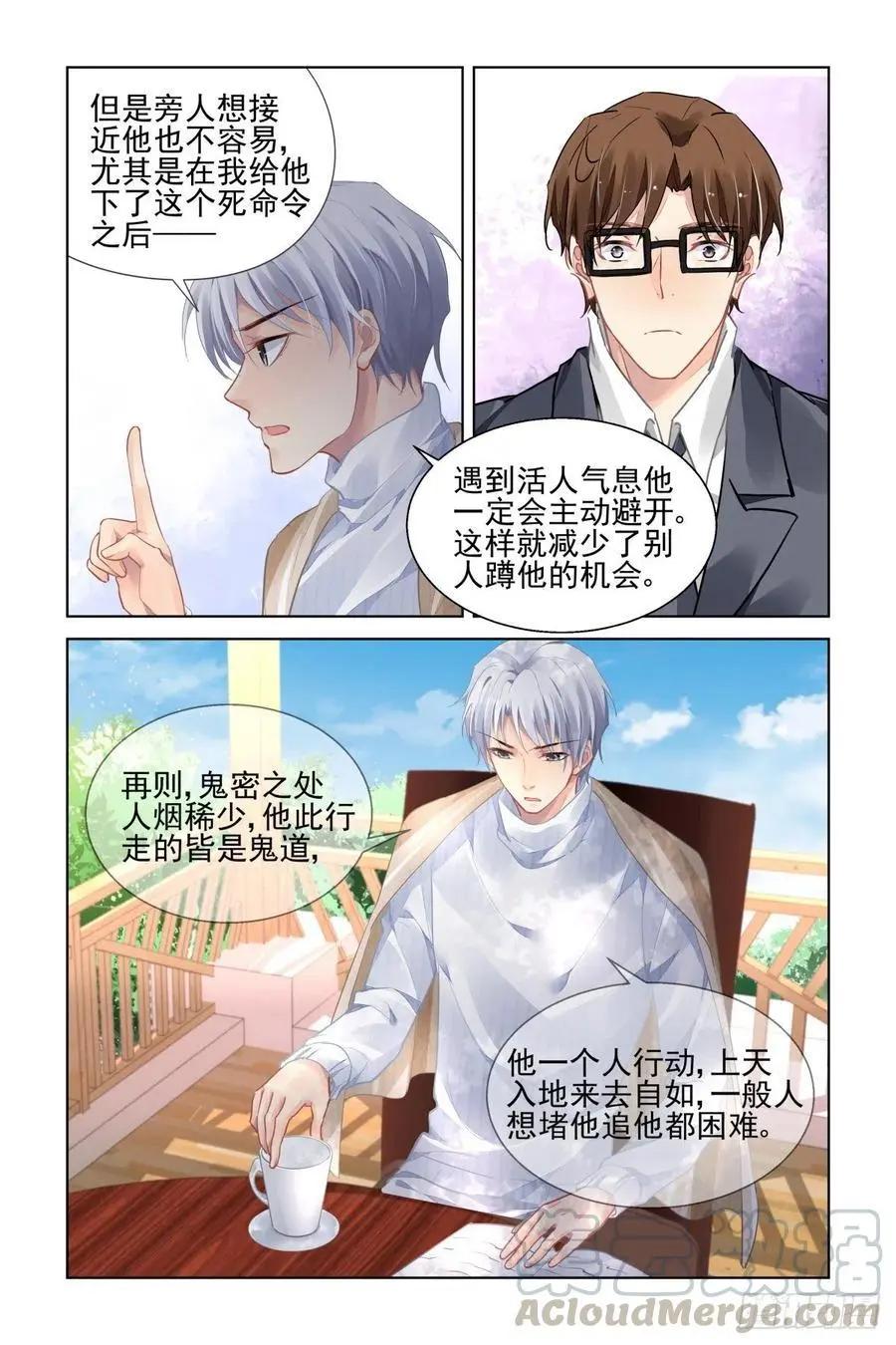 🍔灵鬼在线 525：天地阵（四） 第7页