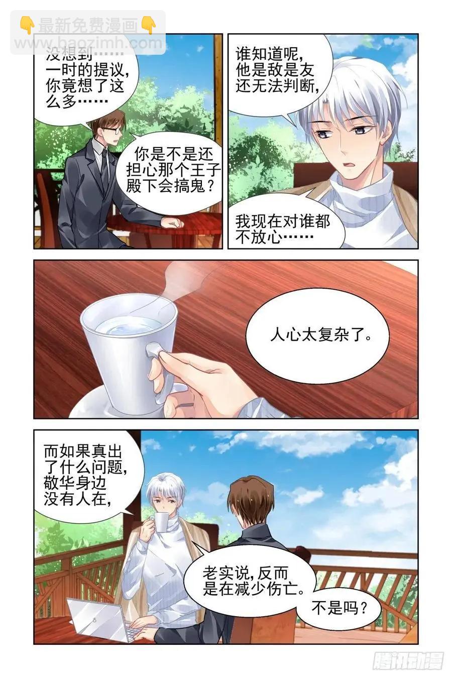 🍔灵鬼在线 525：天地阵（四） 第9页