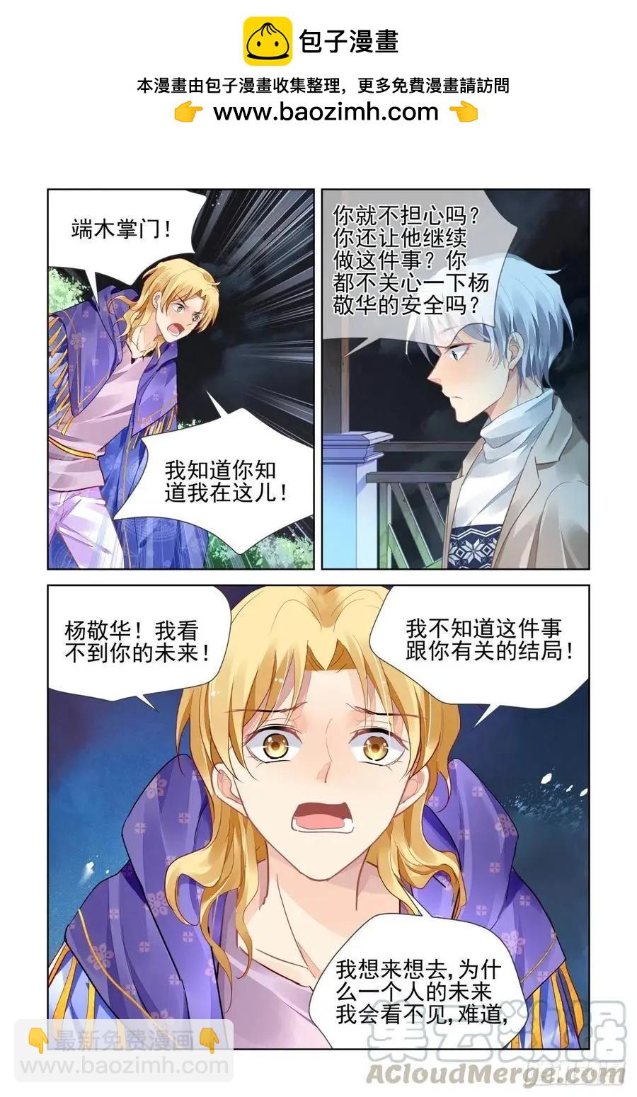 🍔灵鬼在线 527：天地阵（六） 第13页