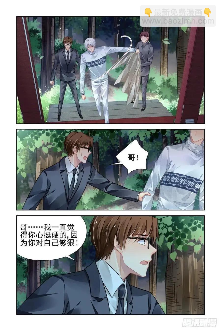 🍔灵鬼在线 529：天地阵（九） 第5页