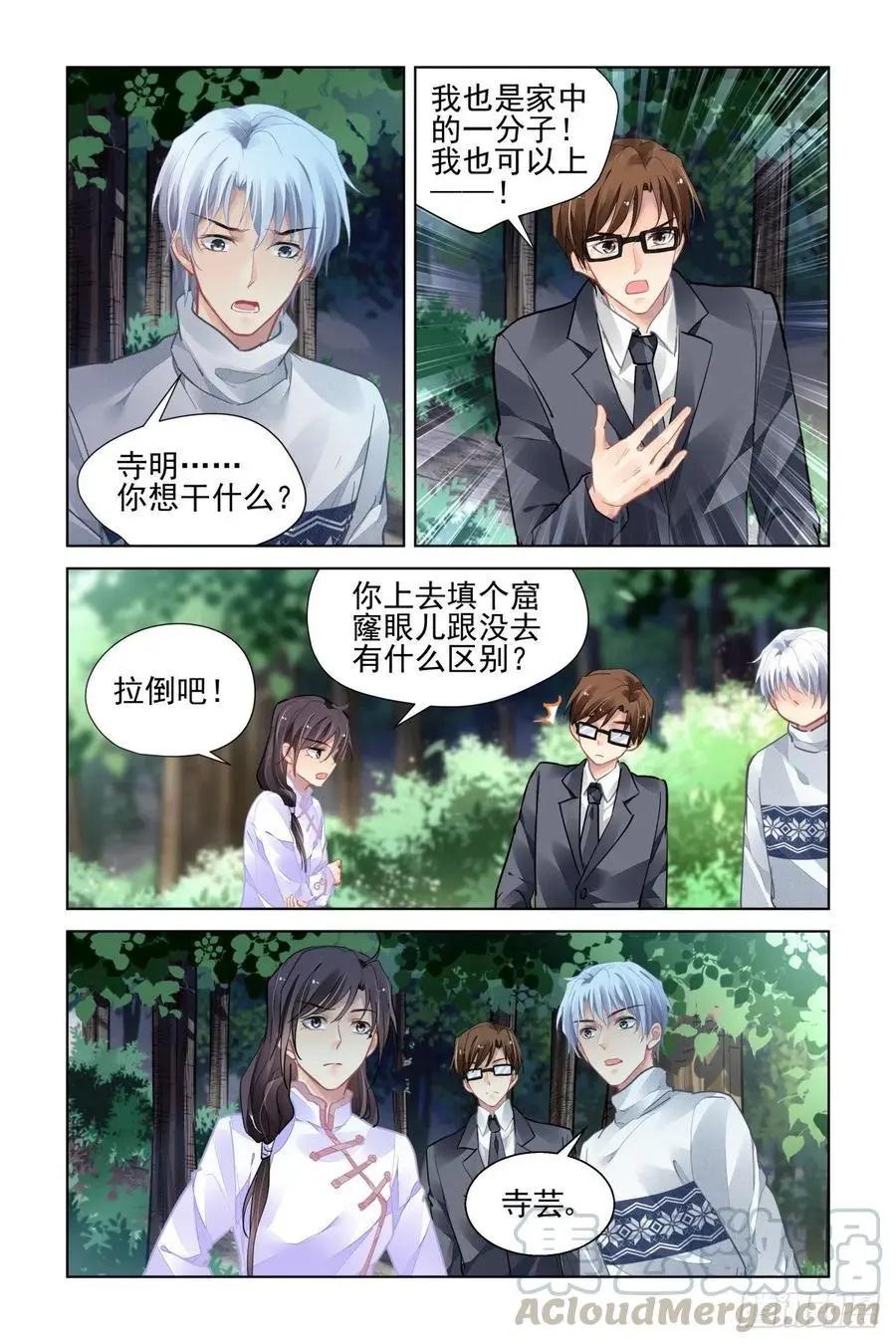 🍔灵鬼在线 529：天地阵（九） 第7页