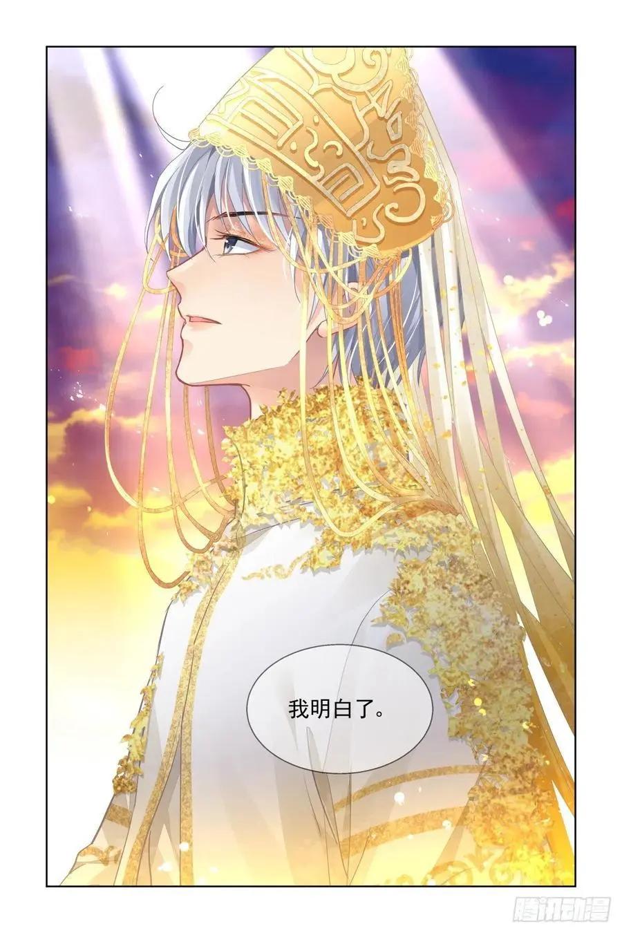 🍔灵鬼在线 531：天地阵（十） 第11页