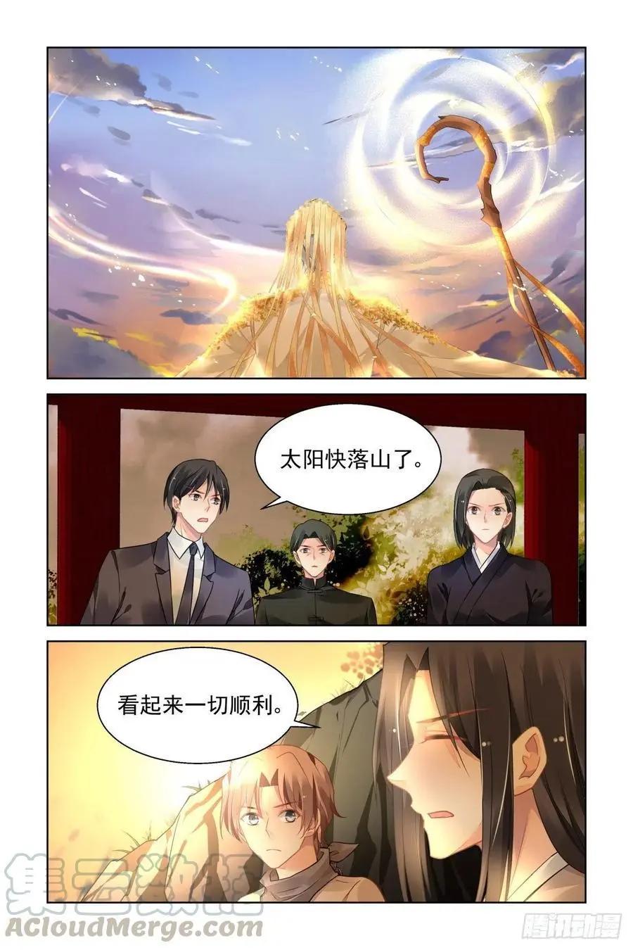 🍔灵鬼在线 533：天地阵（十二） 第1页