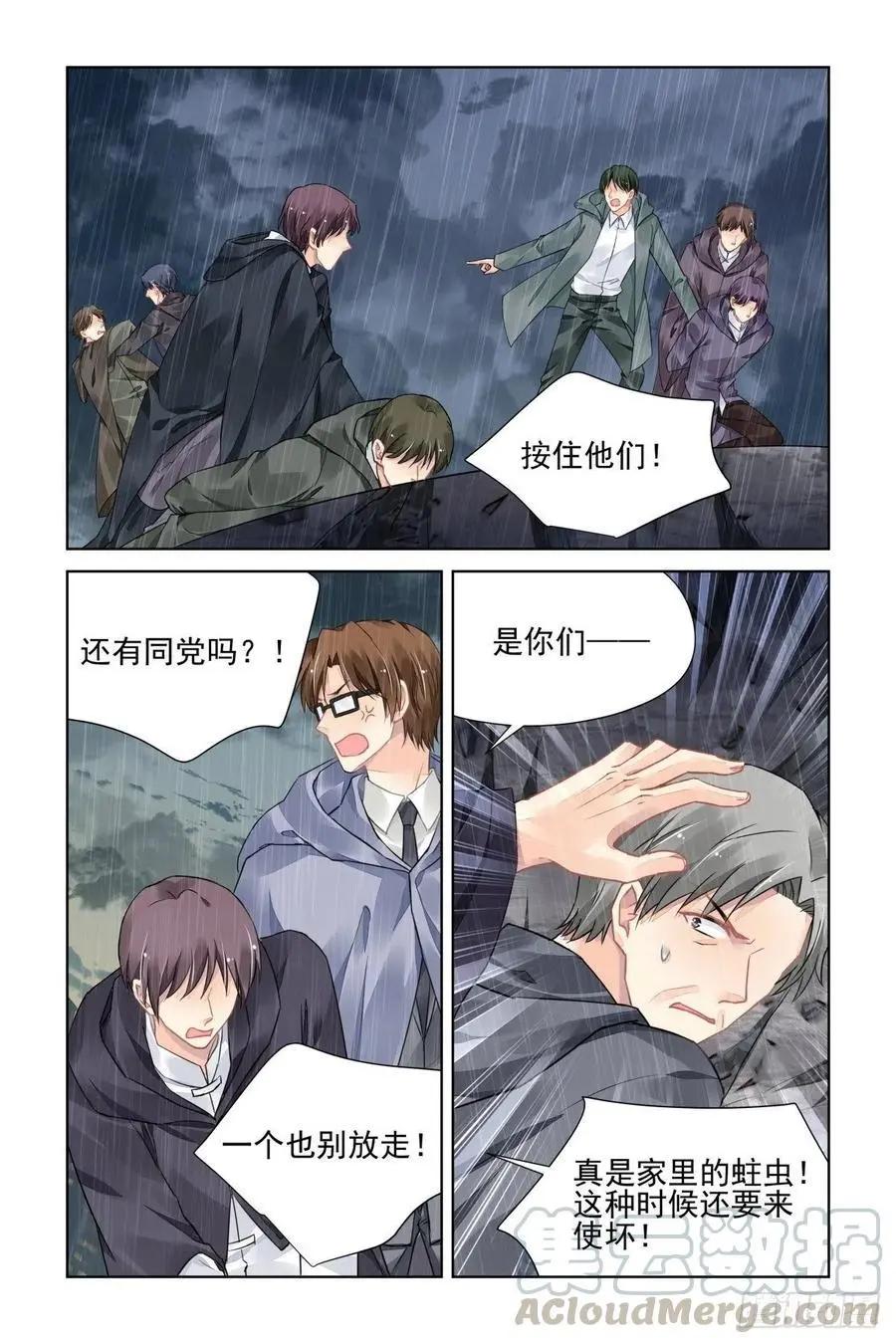 🍔灵鬼在线 533：天地阵（十二） 第9页