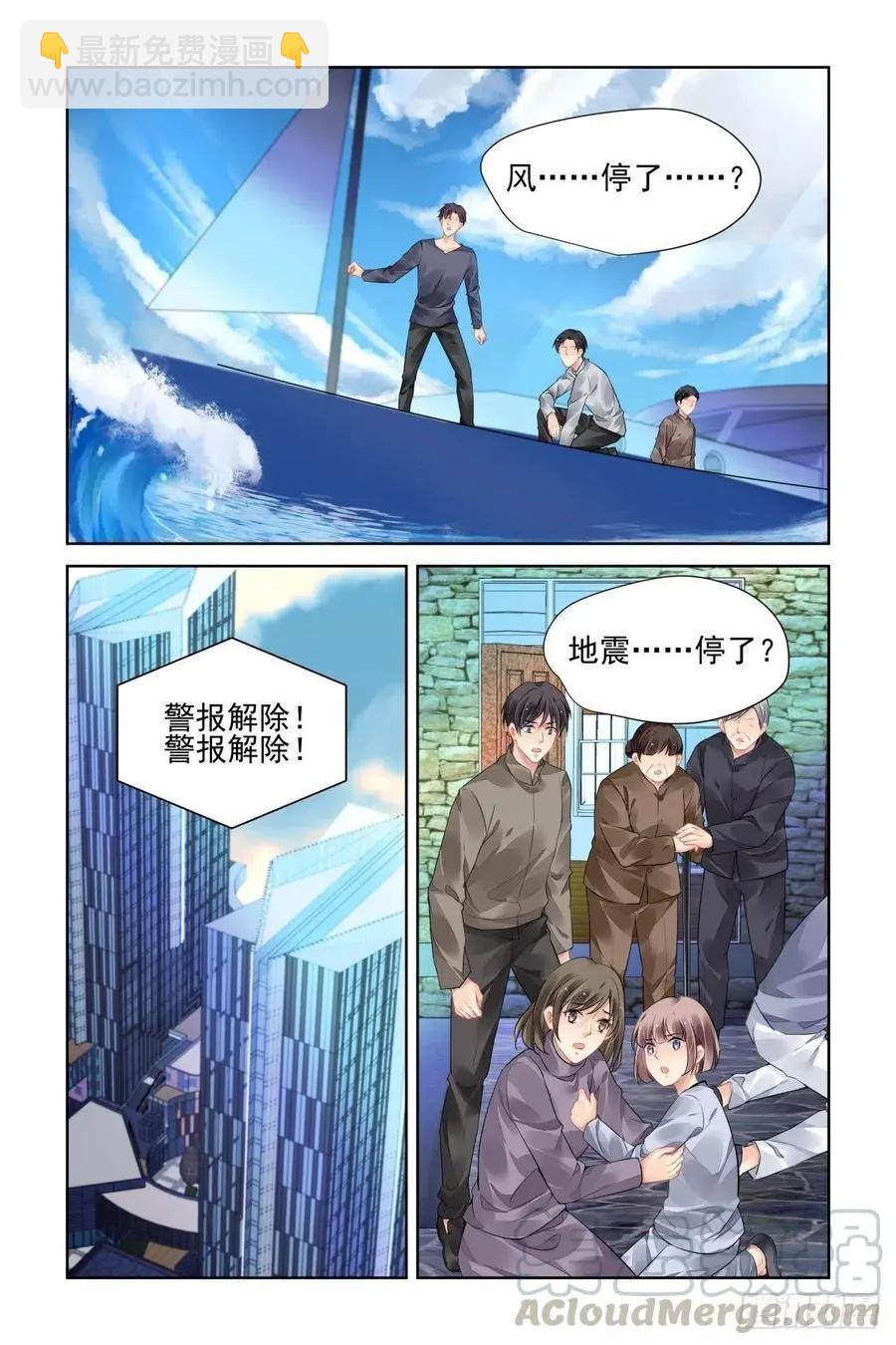 🍔灵鬼在线 535：天地阵（完） 第10页