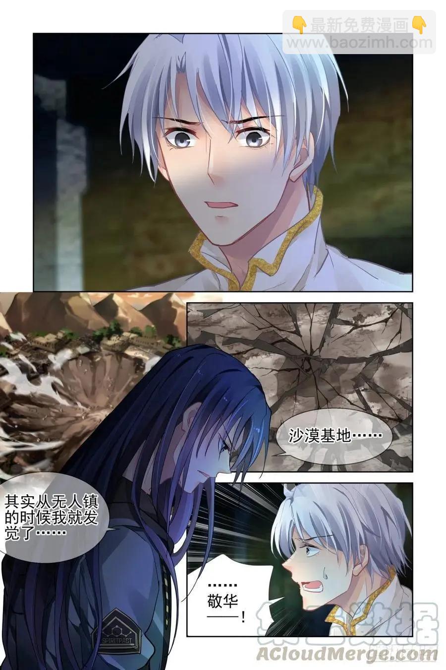 🍔灵鬼在线 537：家乡 第11页