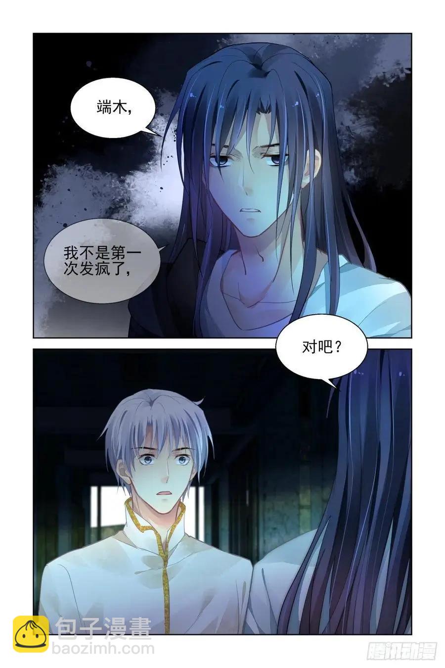 🍔灵鬼在线 537：家乡 第12页
