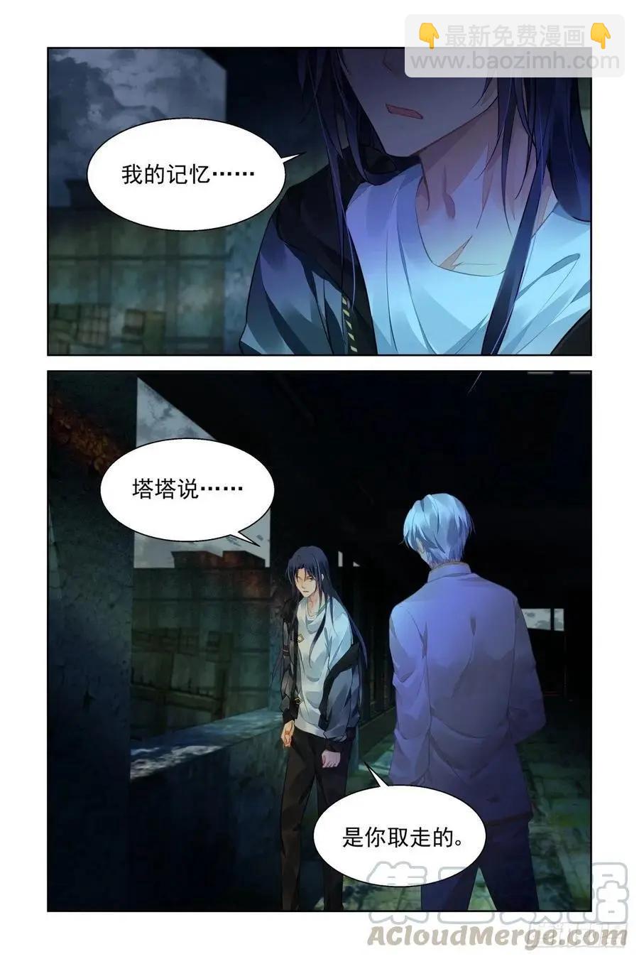 🍔灵鬼在线 537：家乡 第13页