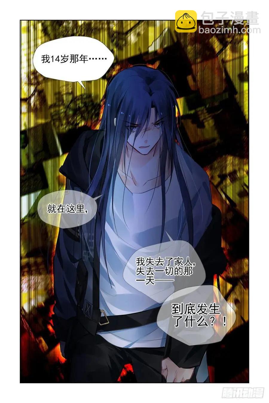 🍔灵鬼在线 537：家乡 第14页