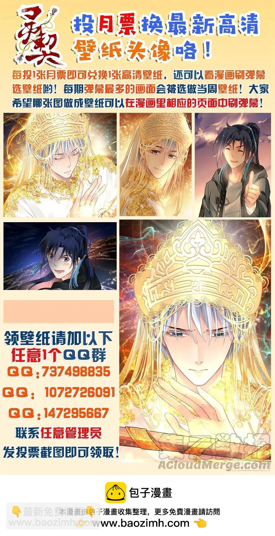 🍔灵鬼在线 537：家乡 第15页