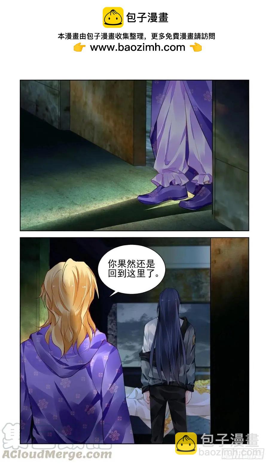 🍔灵鬼在线 537：家乡 第3页