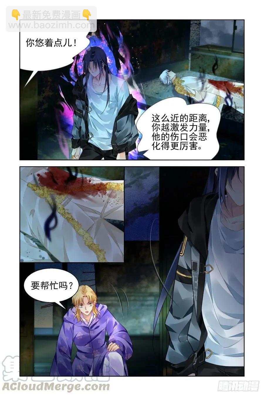 🍔灵鬼在线 537：家乡 第5页
