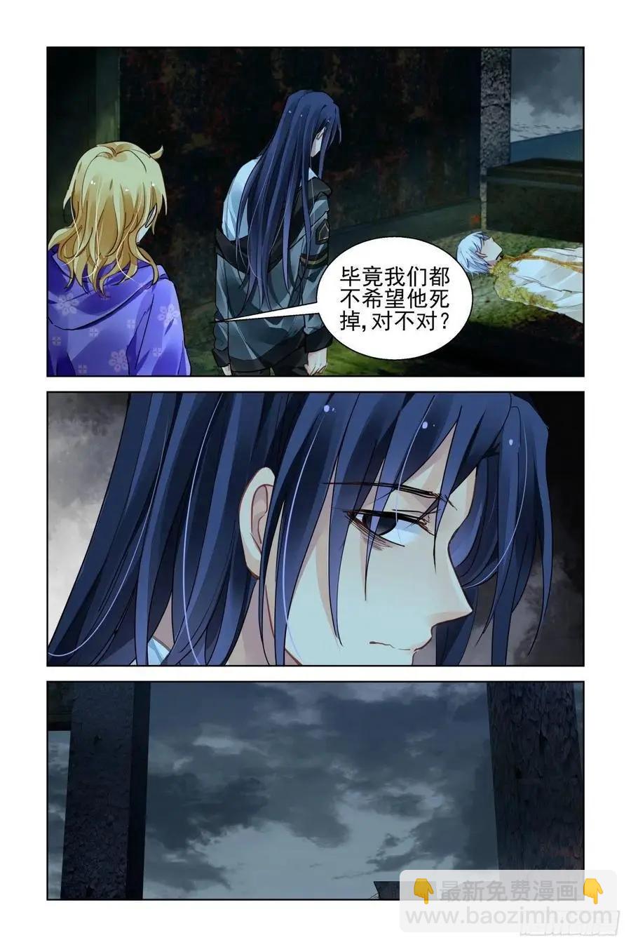 🍔灵鬼在线 537：家乡 第6页