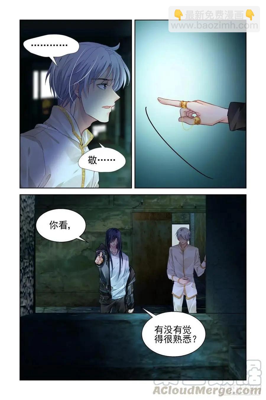 🍔灵鬼在线 537：家乡 第9页