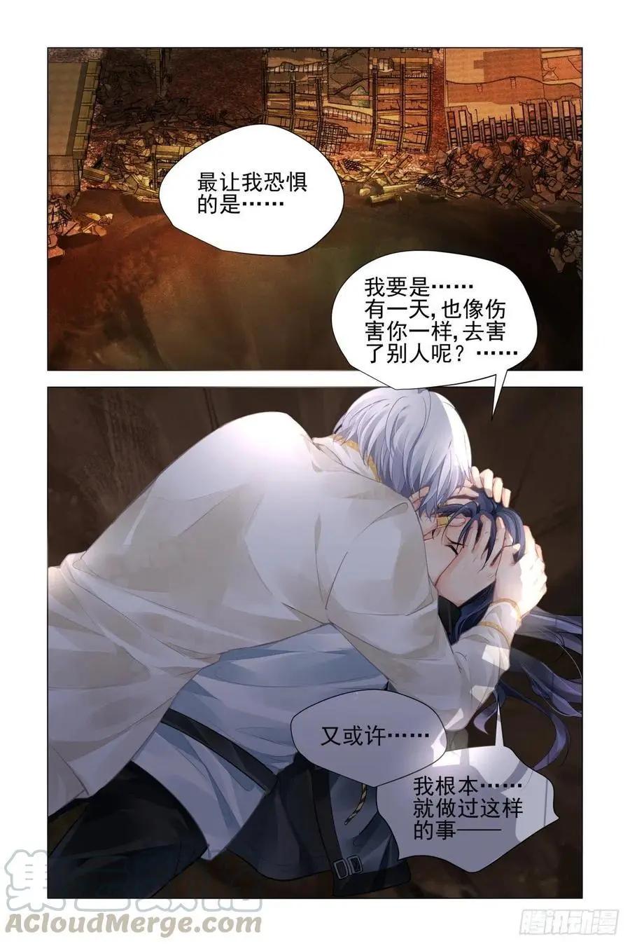 🍔灵鬼在线 539：神木岩 第1页