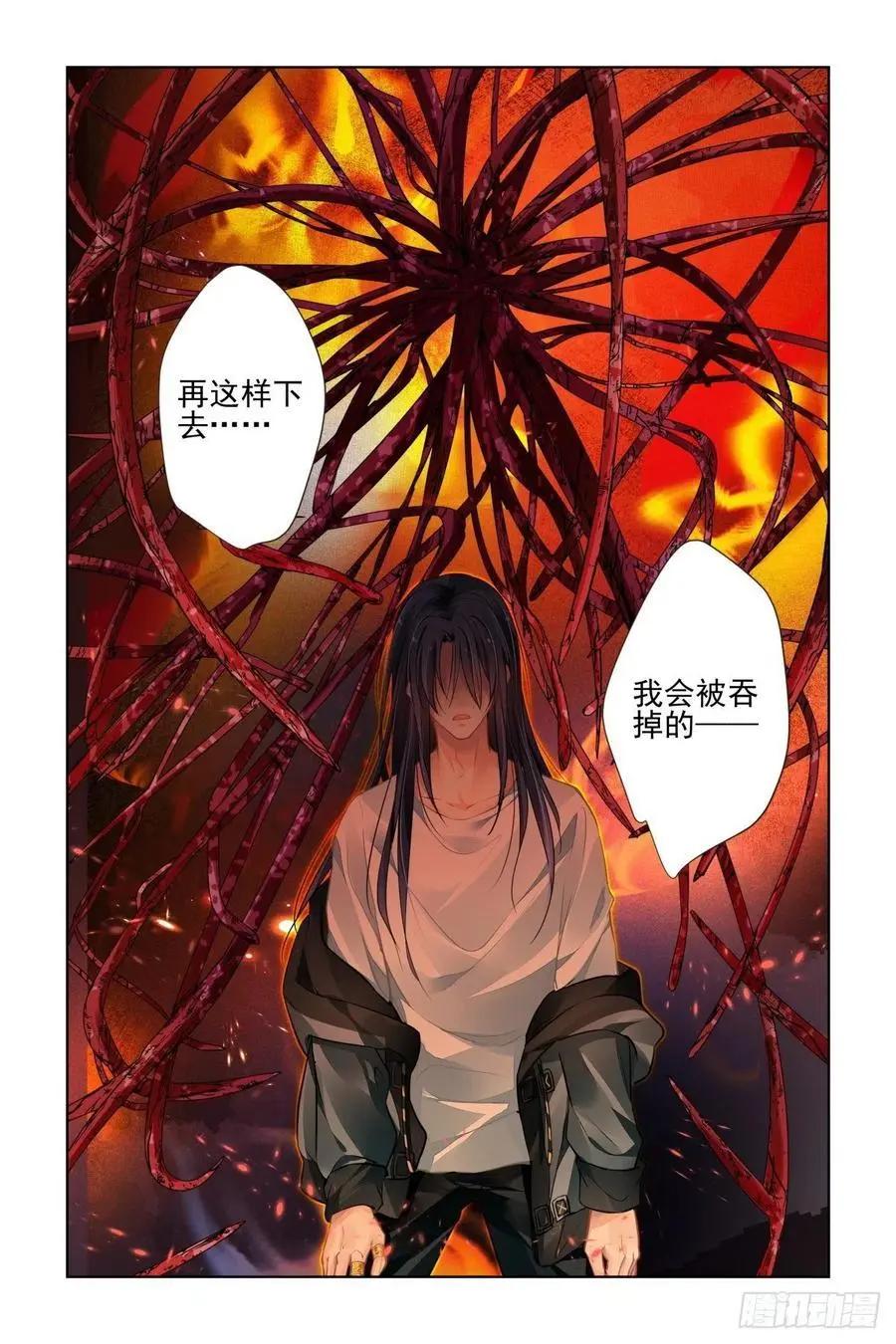 🍔灵鬼在线 539：神木岩 第10页