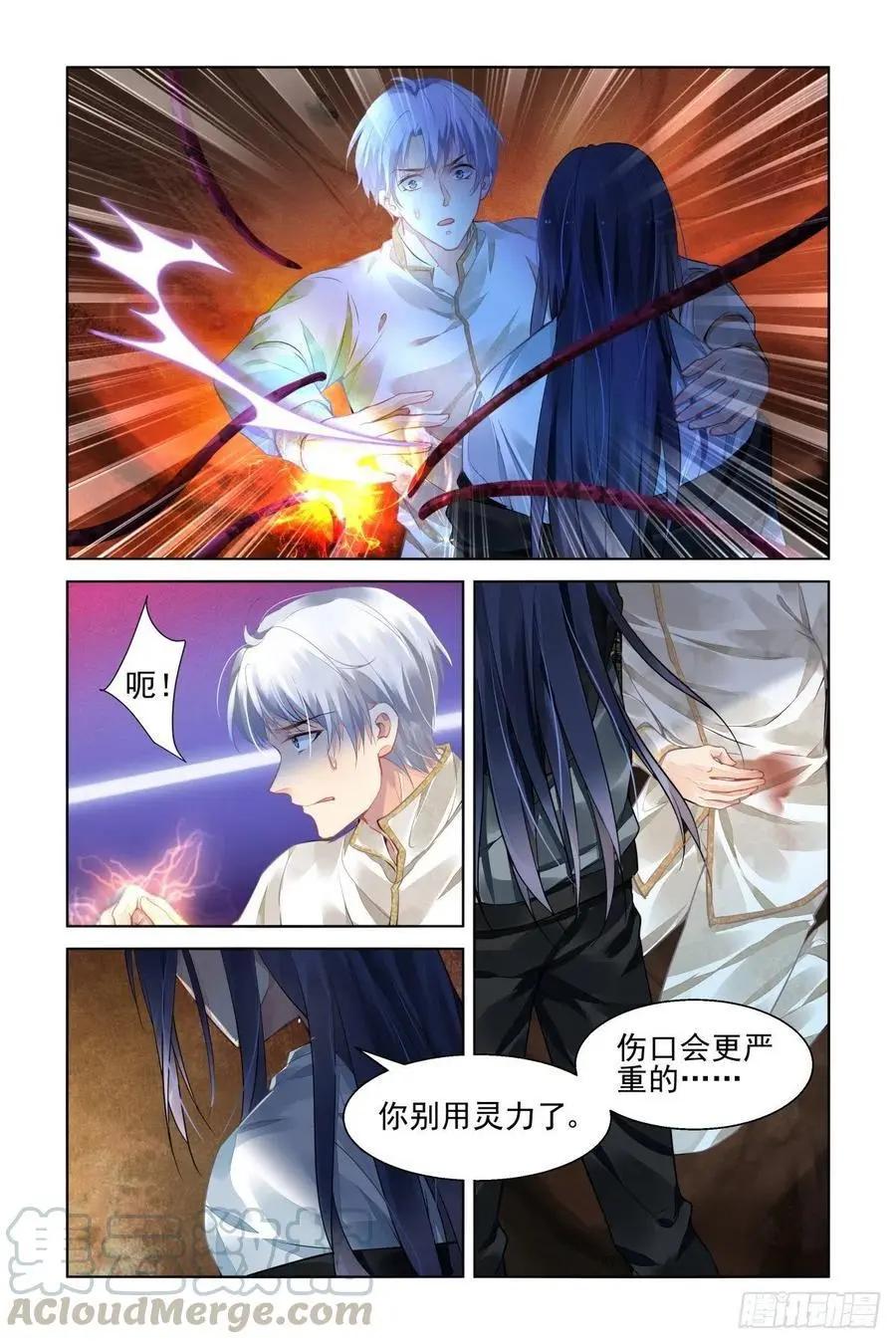 🍔灵鬼在线 539：神木岩 第11页
