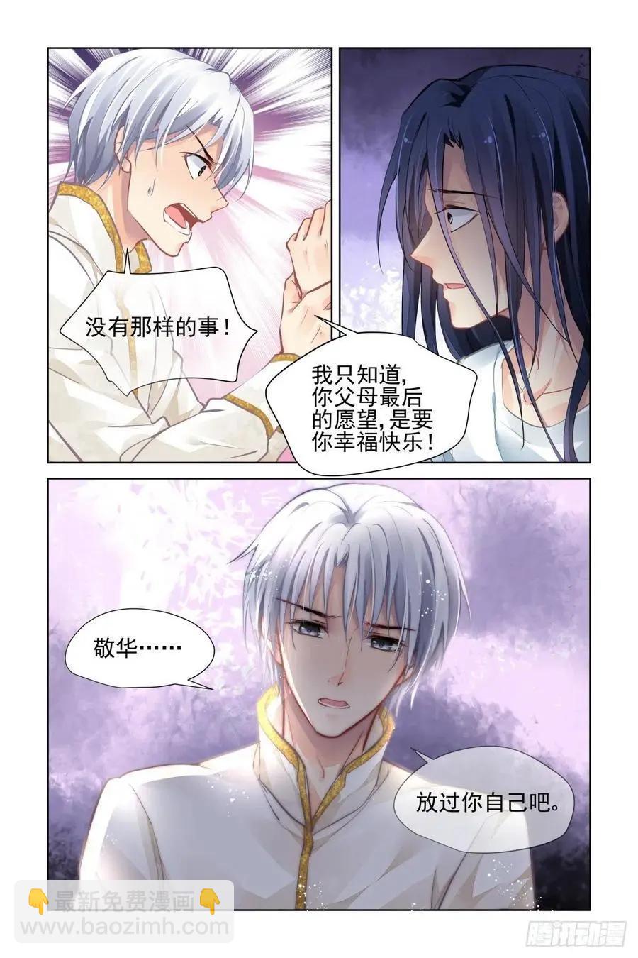🍔灵鬼在线 539：神木岩 第8页
