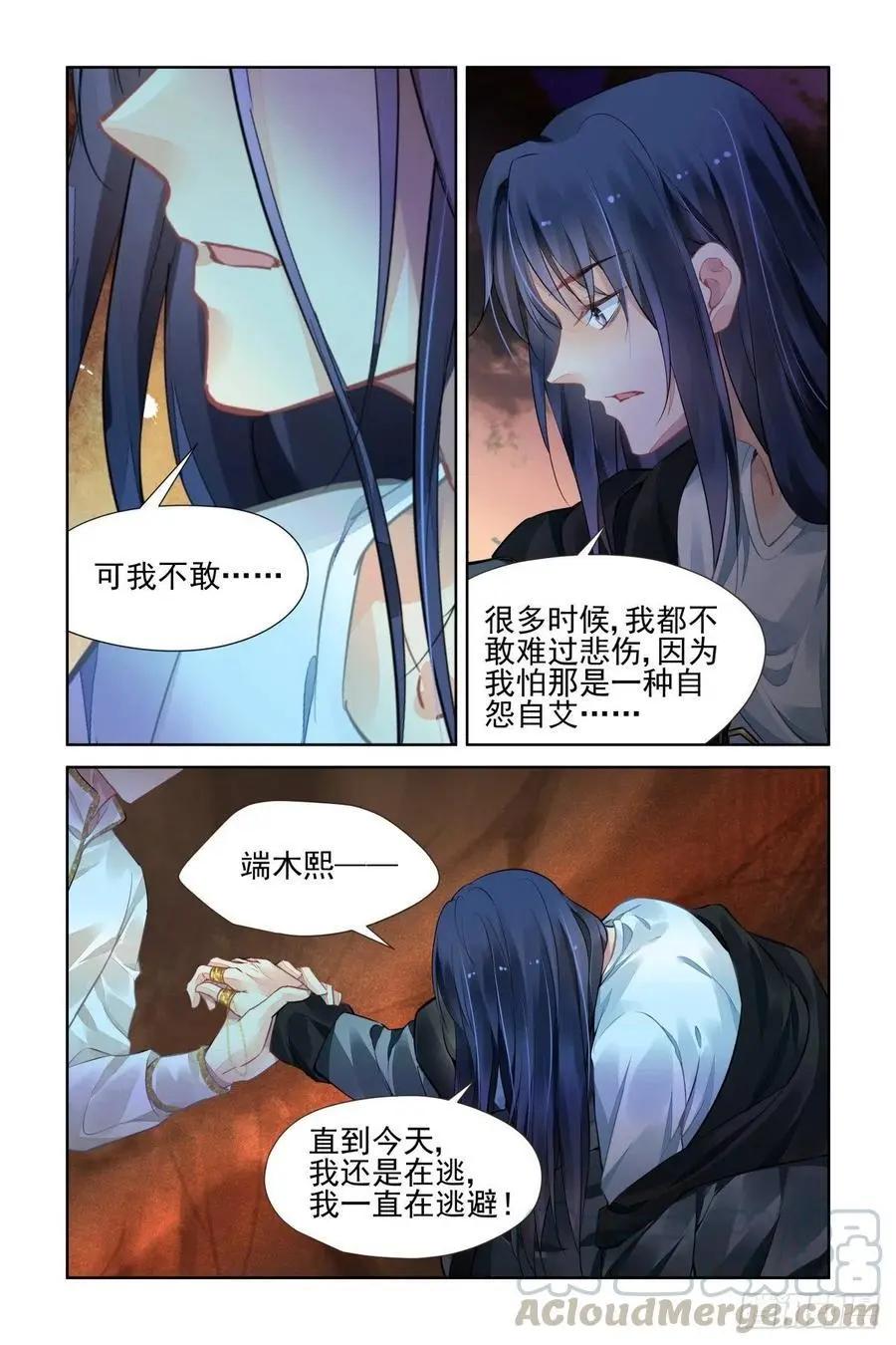 🍔灵鬼在线 539：神木岩 第9页