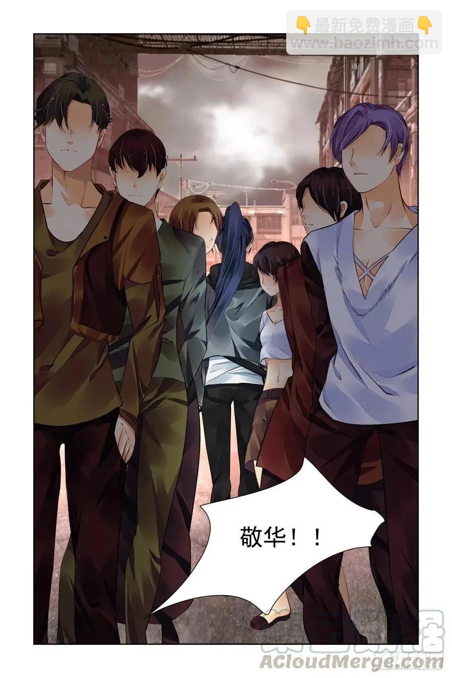 🍔灵鬼在线 541：神木岩（二） 第15页