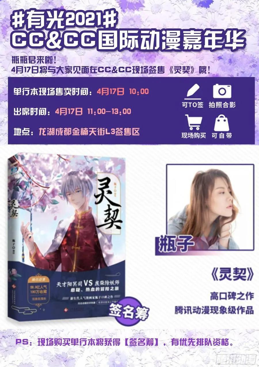 🍔灵鬼在线 541：神木岩（二） 第16页