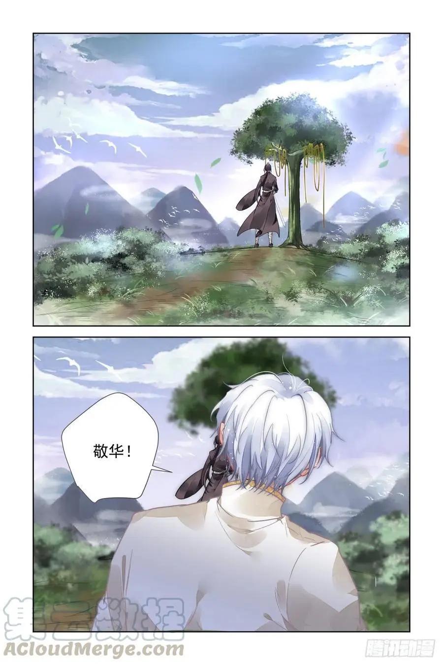 🍔灵鬼在线 541：神木岩（二） 第3页