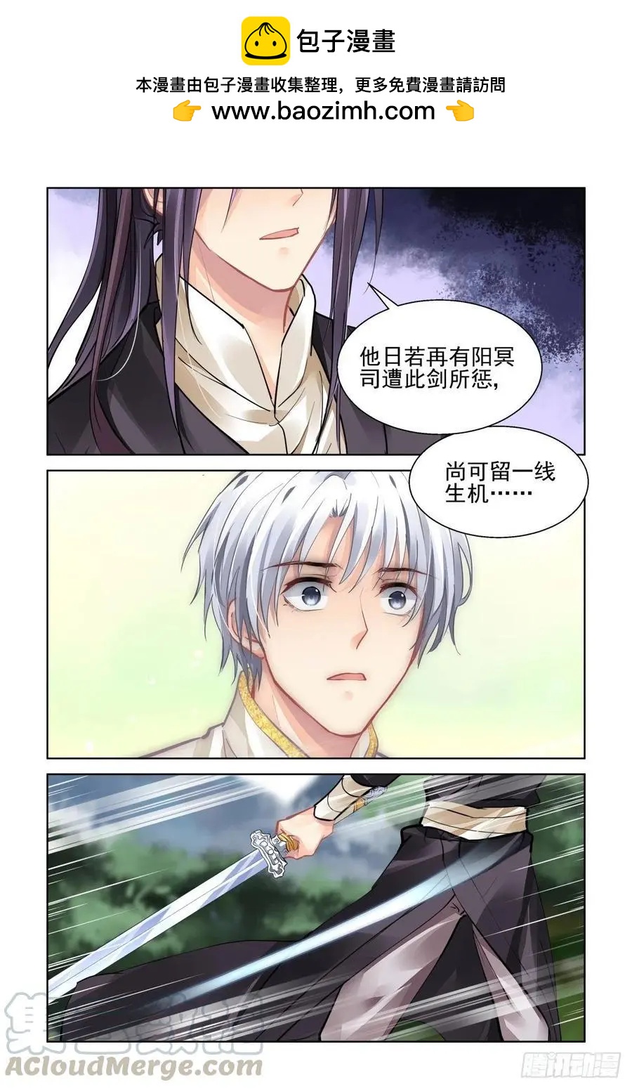 🍔灵鬼在线 541：神木岩（二） 第7页