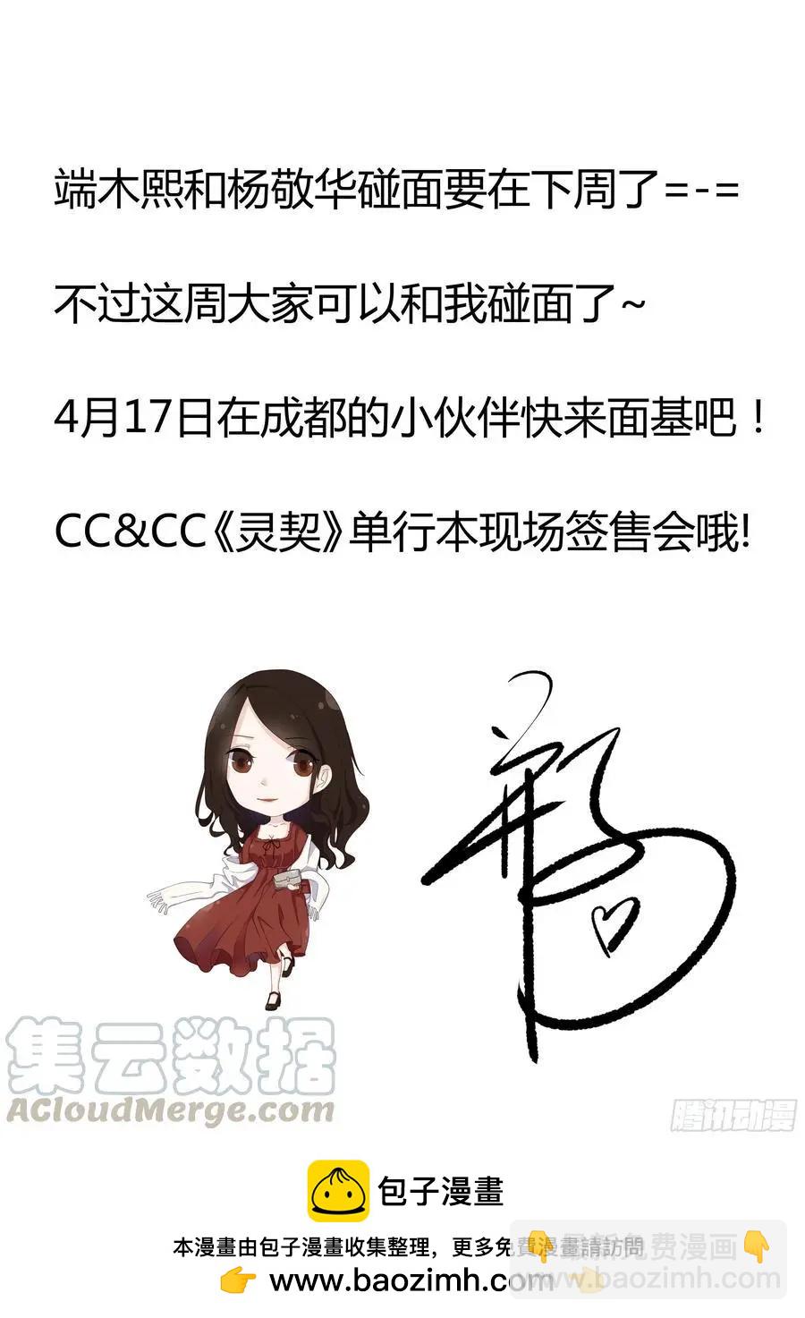 🍔灵鬼在线 543：神木岩（四） 第15页