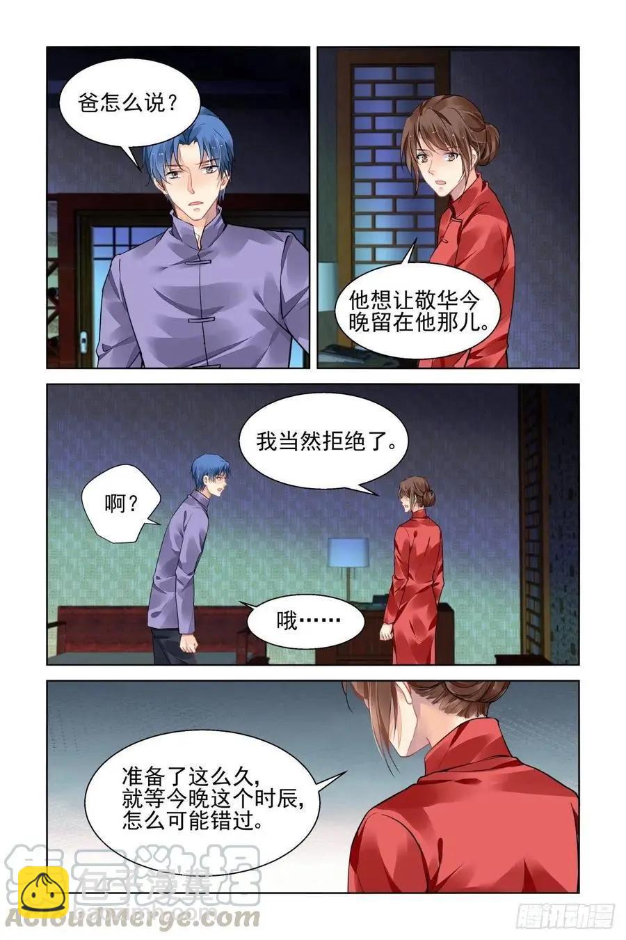 🍔灵鬼在线 543：神木岩（四） 第5页