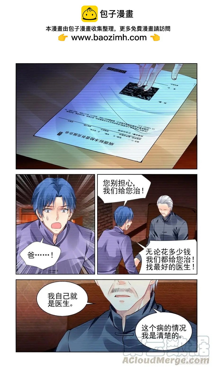 🍔灵鬼在线 543：神木岩（四） 第7页