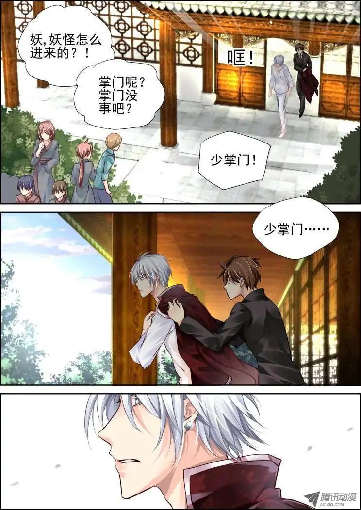 🍔灵鬼在线 第56话 一眼万年 第7页