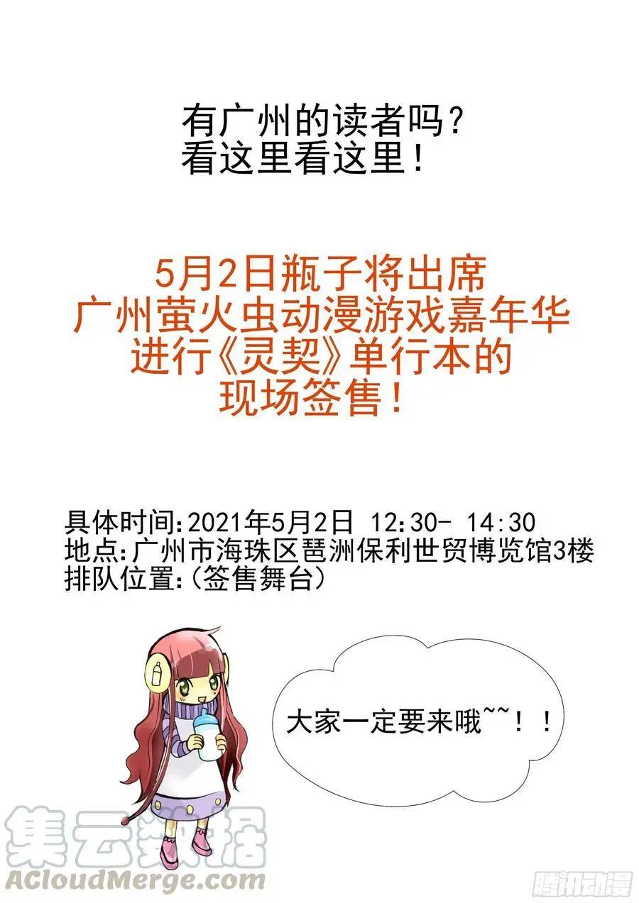 🍔灵鬼在线 545：神木岩（六） 第15页