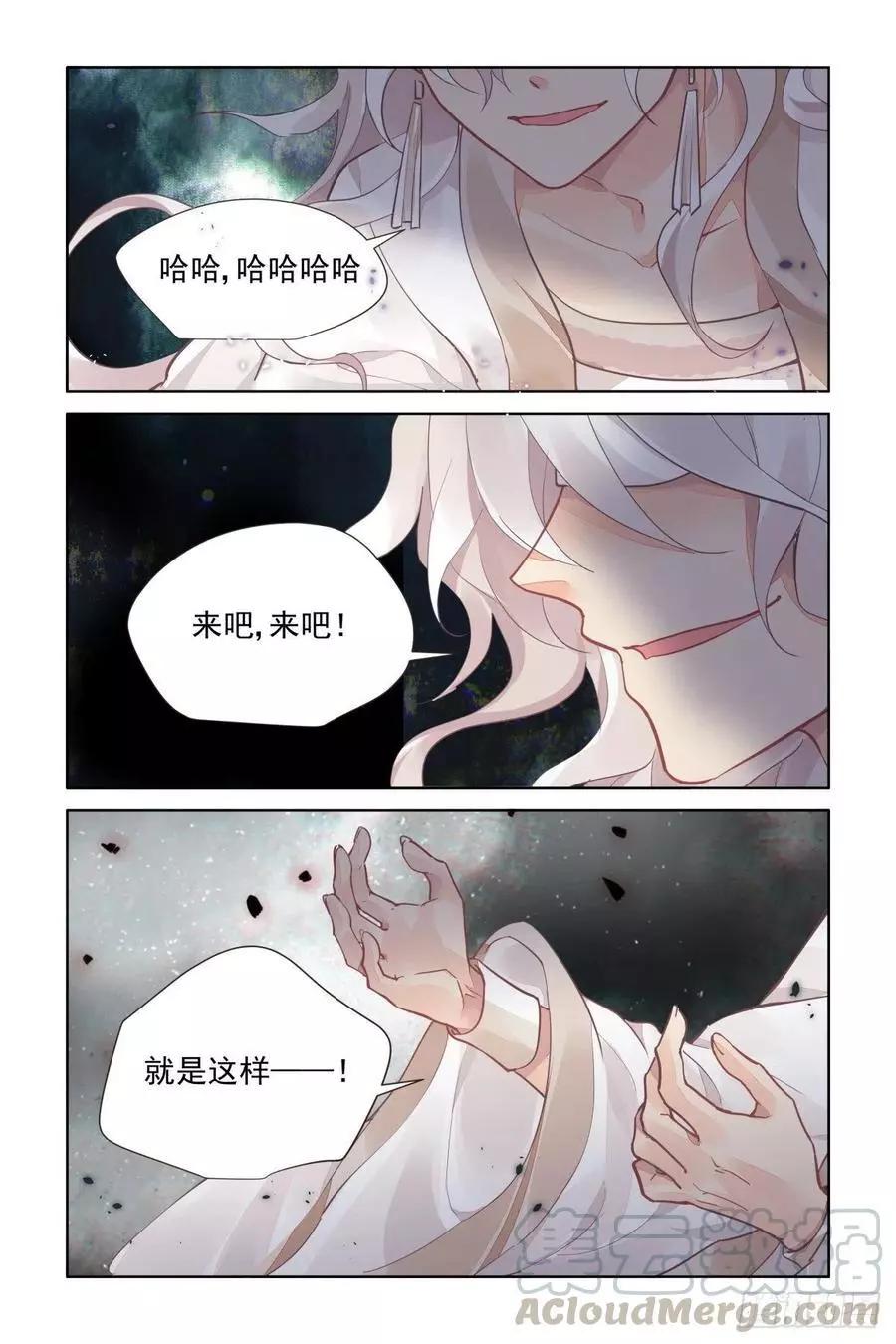 🍔灵鬼在线 547：神木岩（八） 第11页