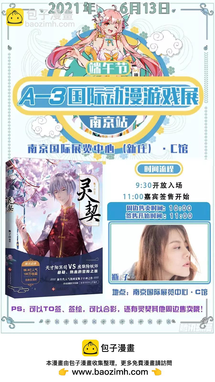 🍔灵鬼在线 547：神木岩（八） 第16页