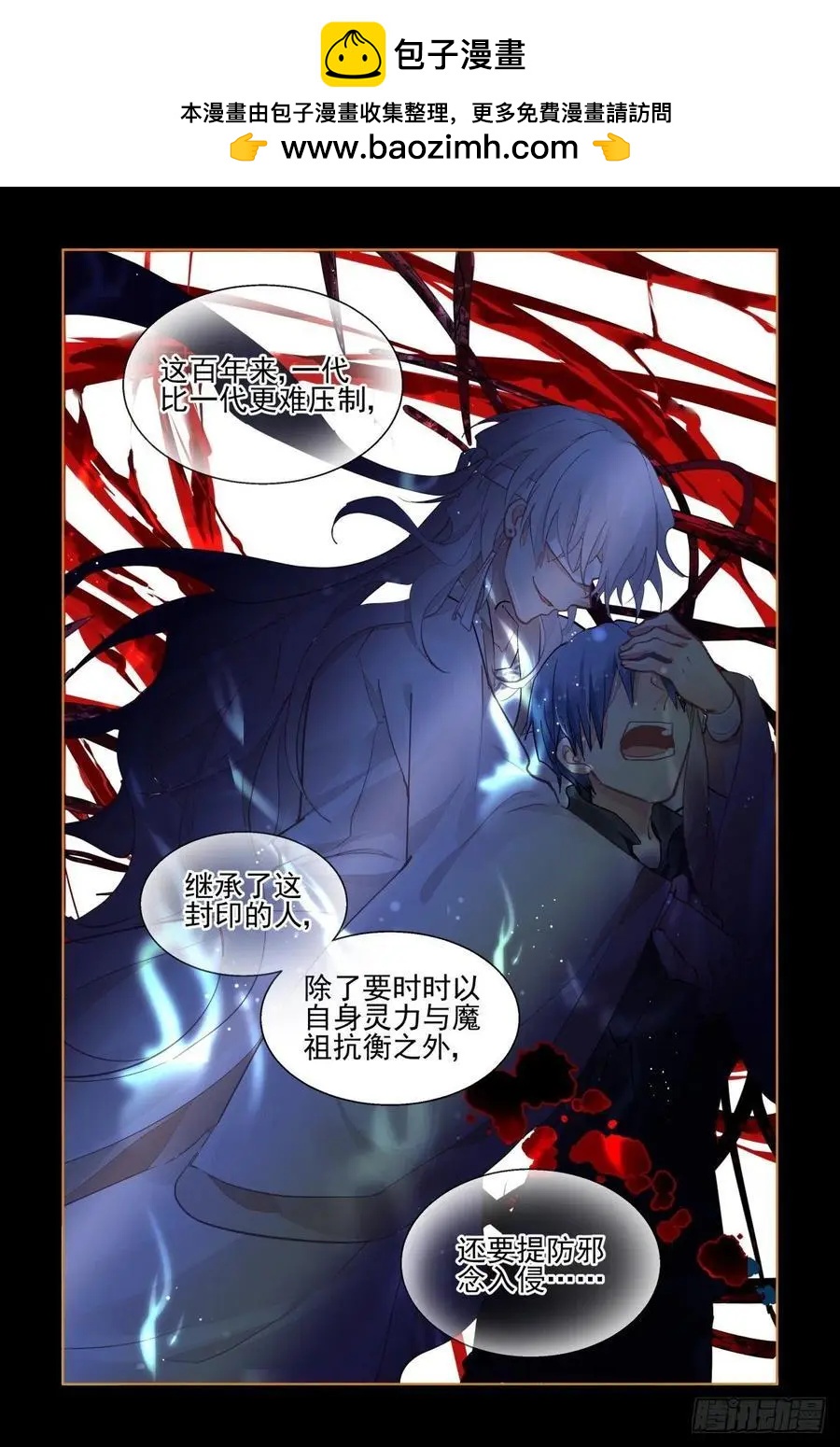 🍔灵鬼在线 547：神木岩（八） 第2页