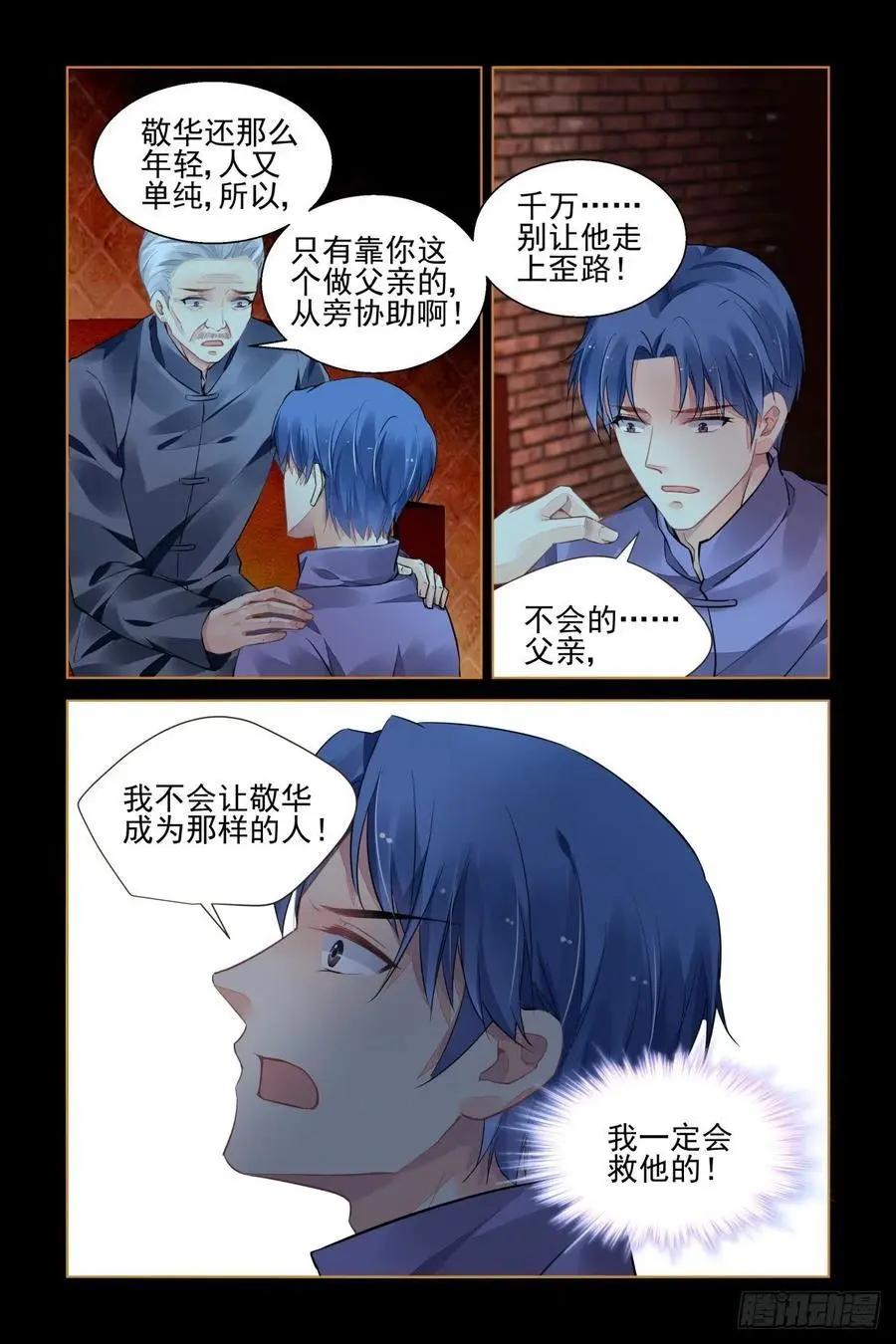 🍔灵鬼在线 547：神木岩（八） 第6页