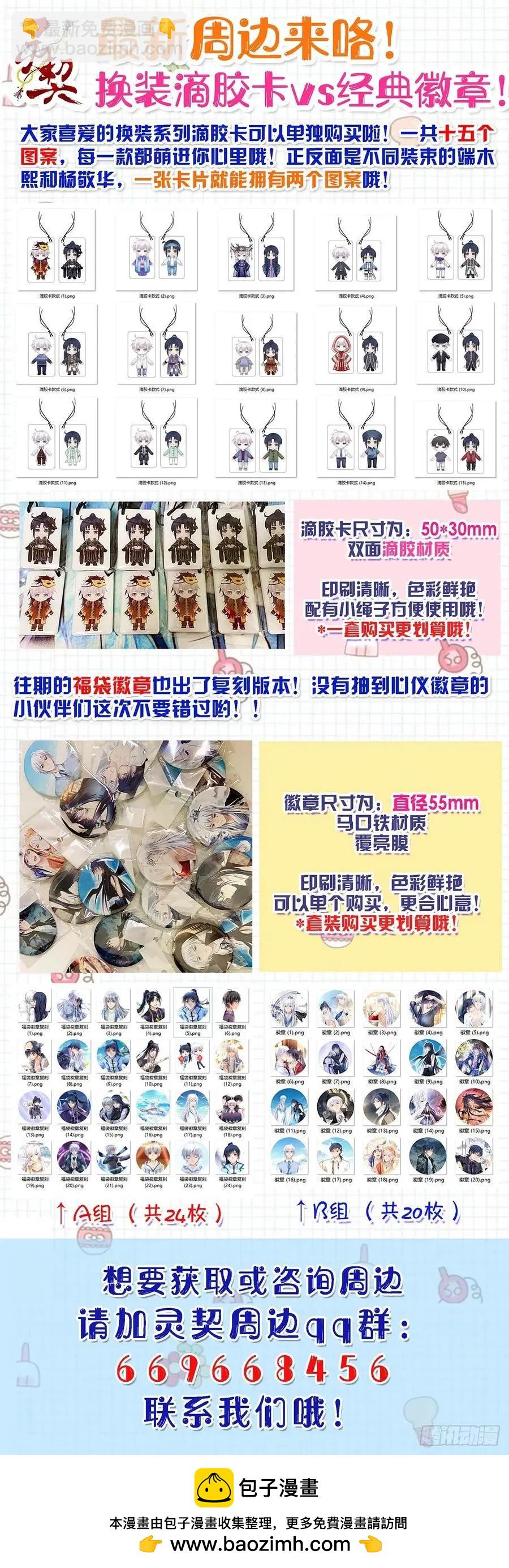 🍔灵鬼在线 549：神木岩（十） 第16页