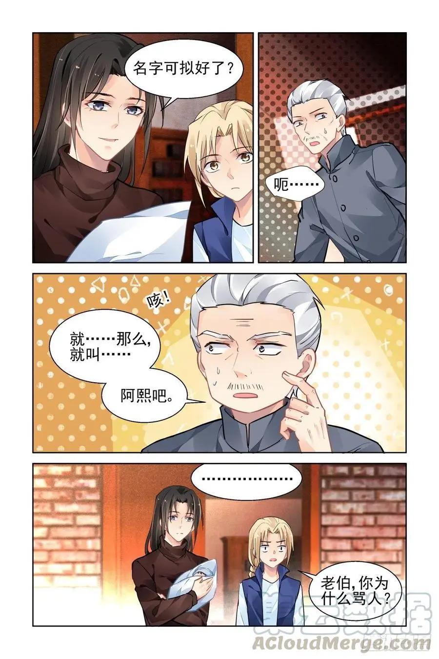 🍔灵鬼在线 551：神木岩（十二） 第10页