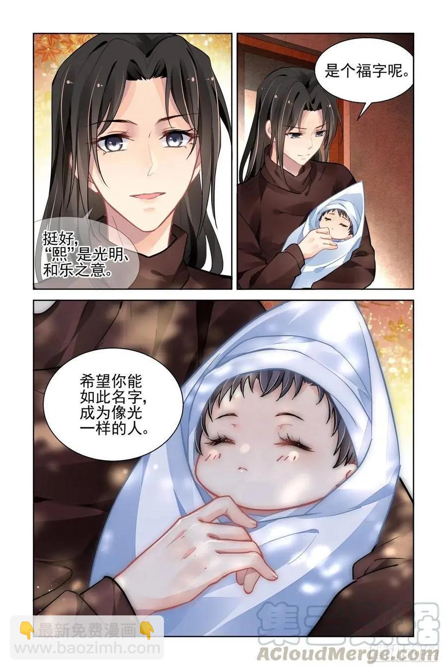 🍔灵鬼在线 551：神木岩（十二） 第11页
