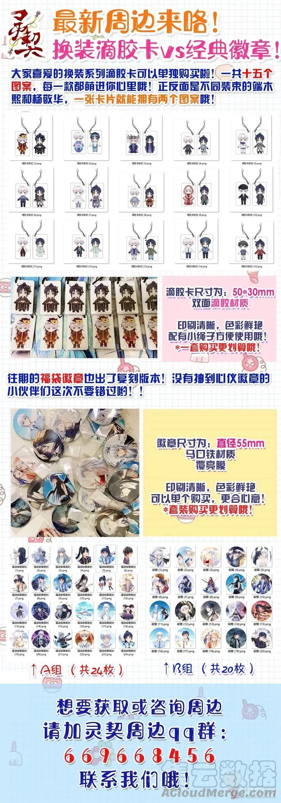 🍔灵鬼在线 551：神木岩（十二） 第12页