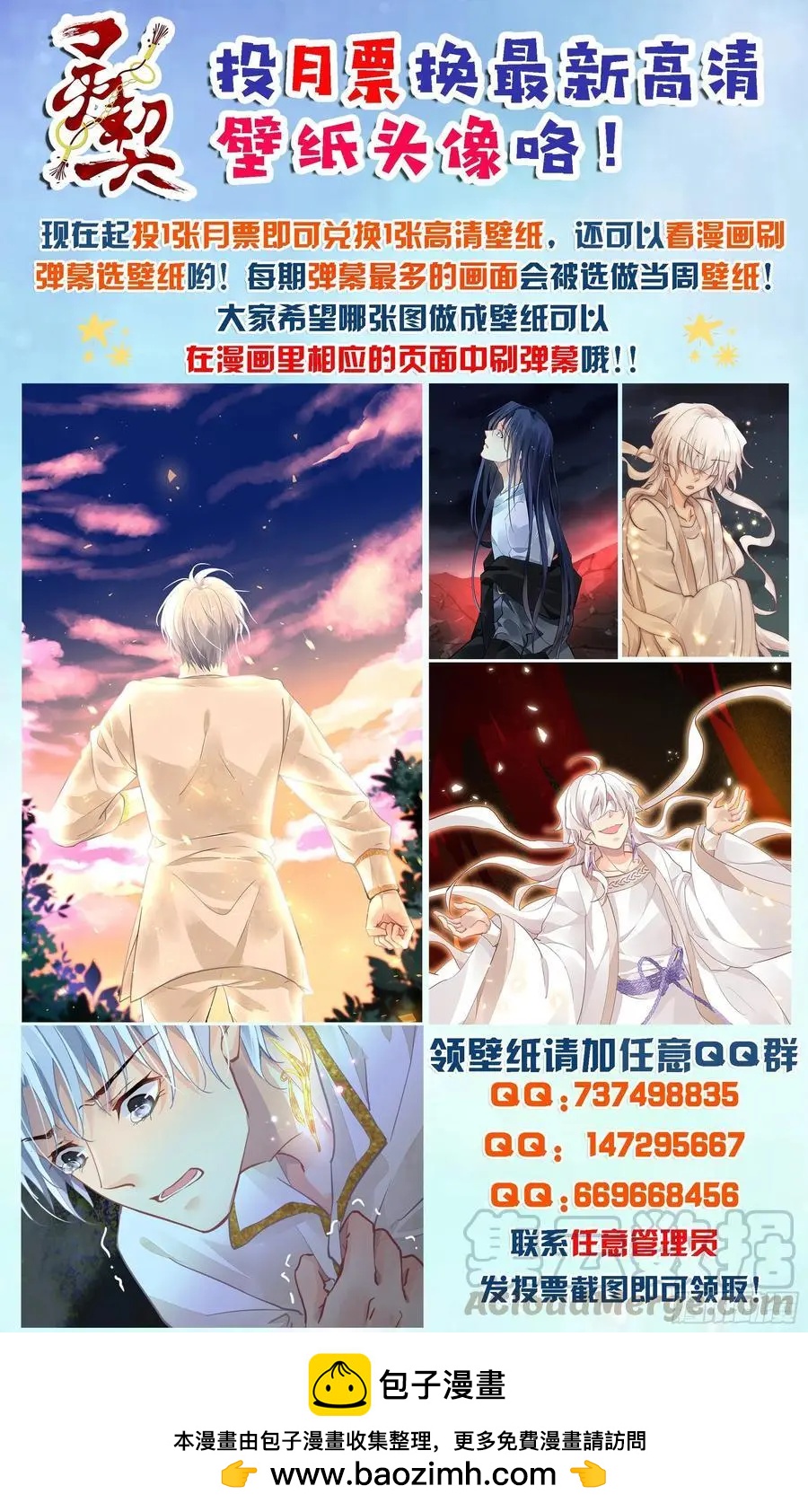 🍔灵鬼在线 551：神木岩（十二） 第13页