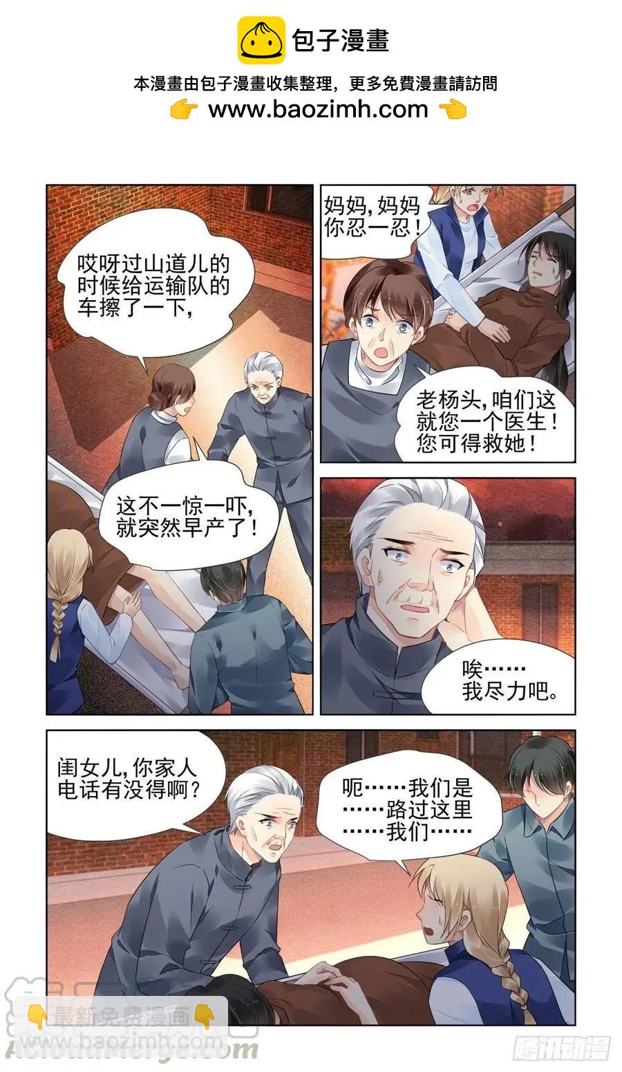 🍔灵鬼在线 551：神木岩（十二） 第2页