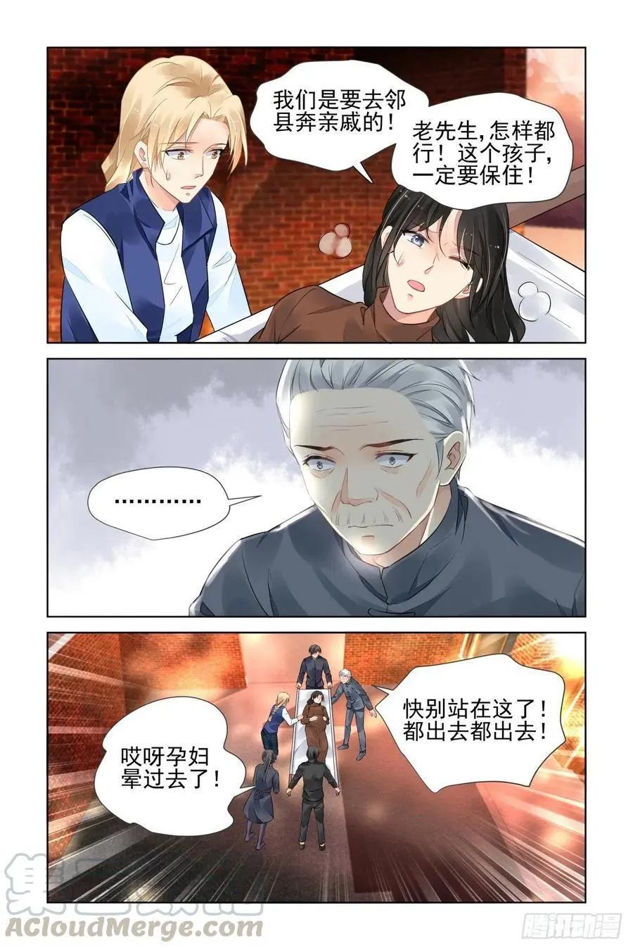 🍔灵鬼在线 551：神木岩（十二） 第3页