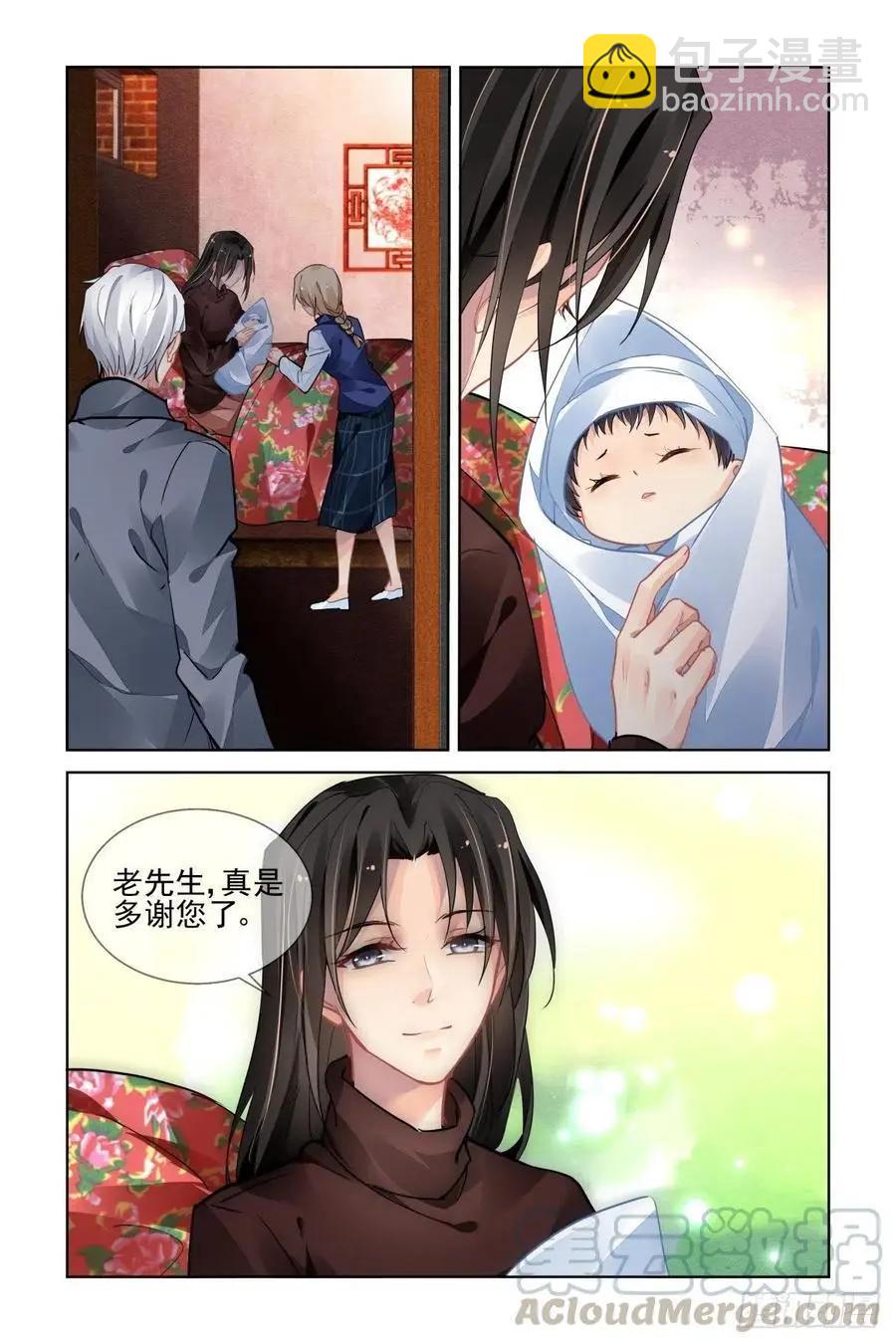 🍔灵鬼在线 551：神木岩（十二） 第5页