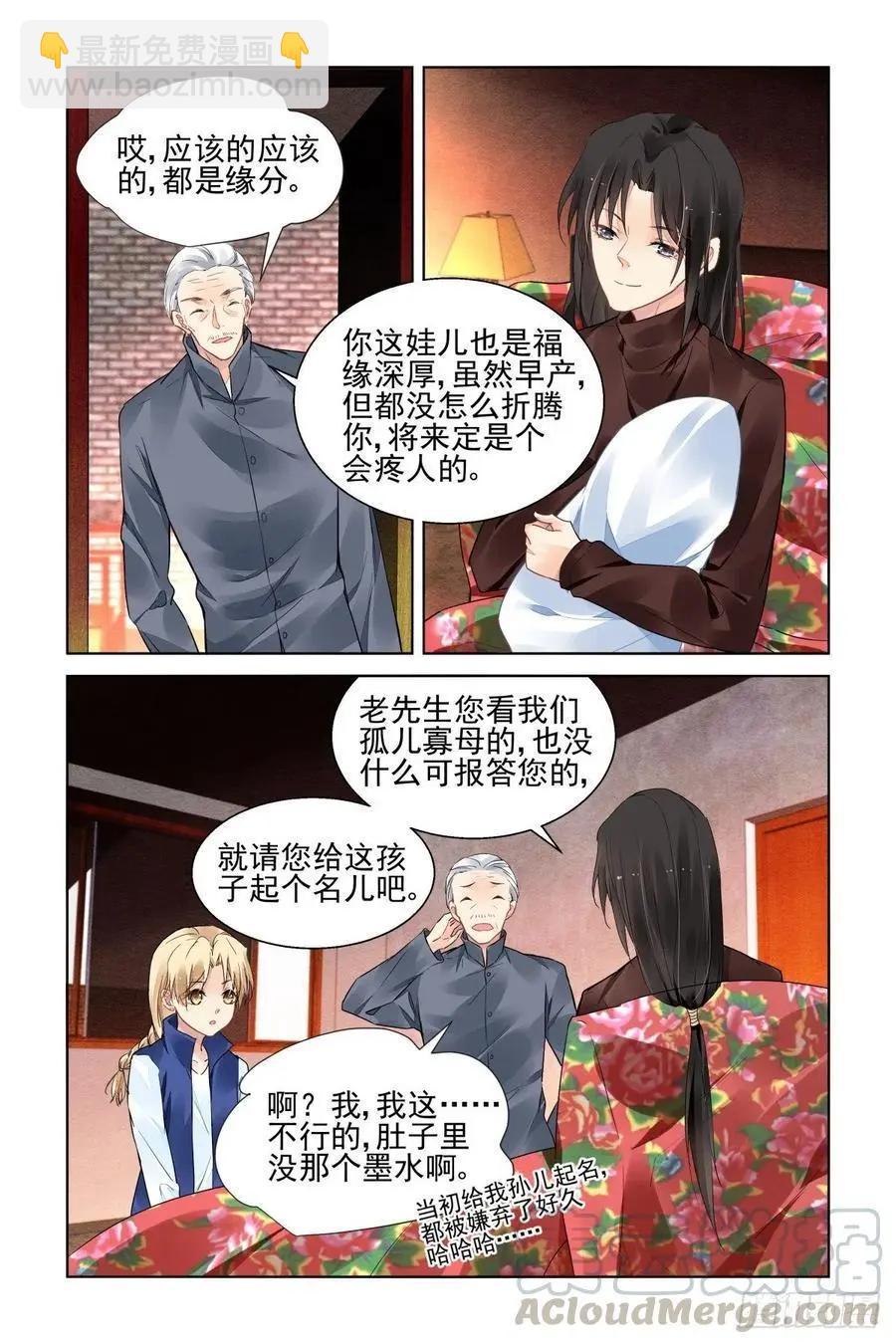 🍔灵鬼在线 551：神木岩（十二） 第6页