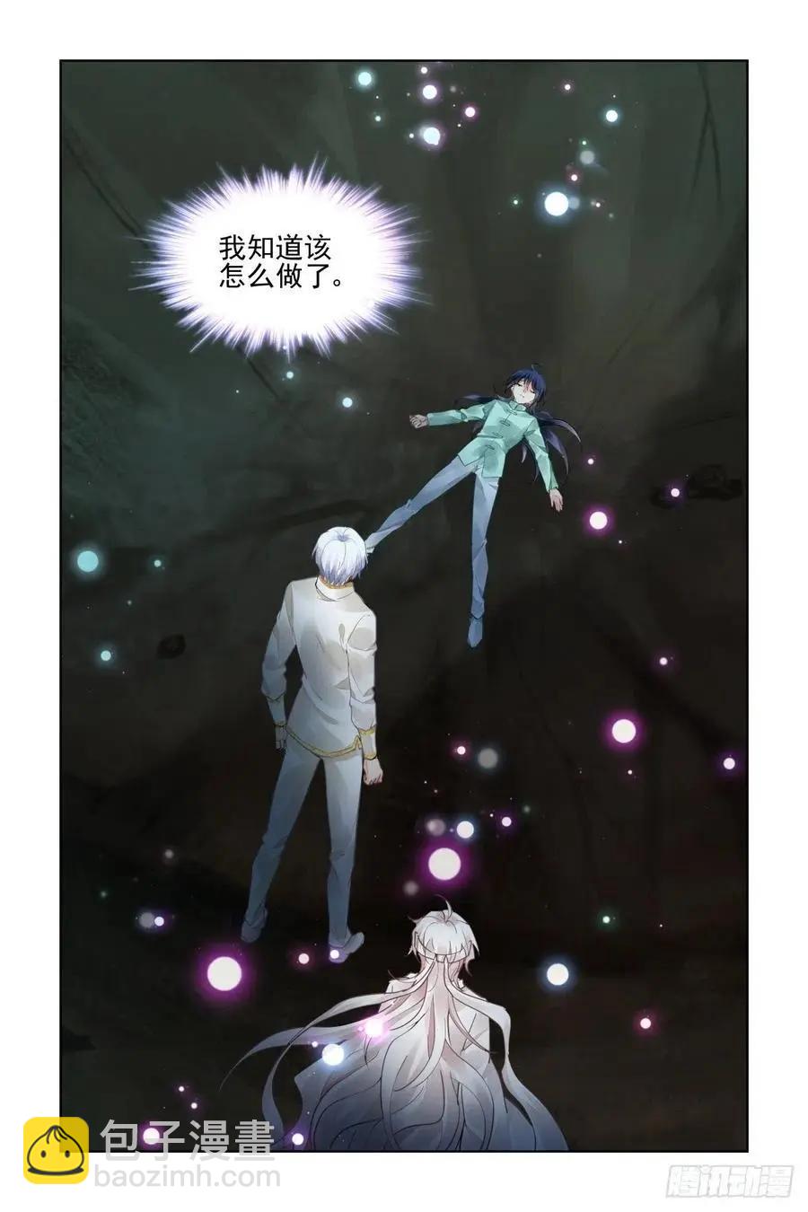 🍔灵鬼在线 553：神木岩（终） 第10页