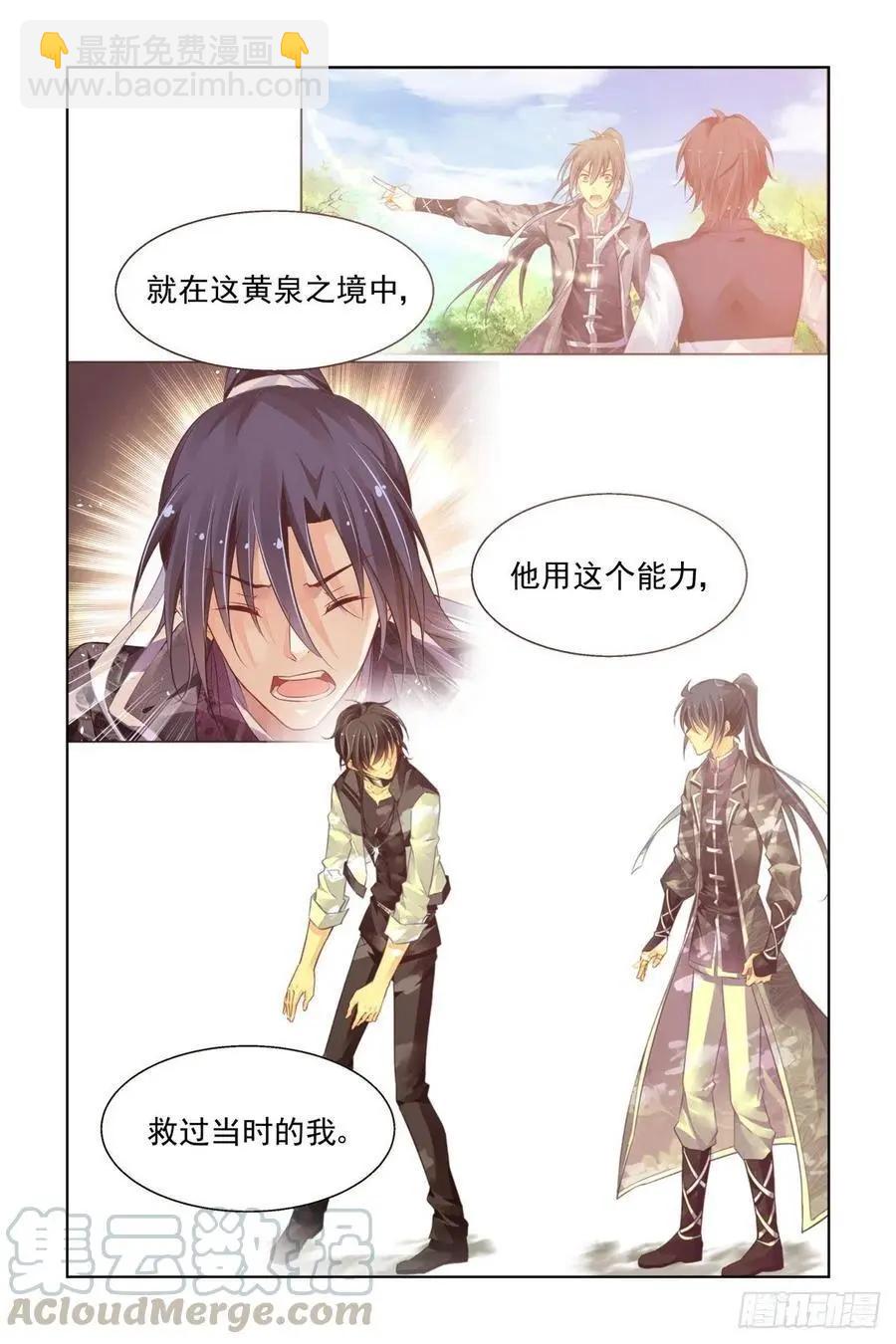 🍔灵鬼在线 553：神木岩（终） 第13页