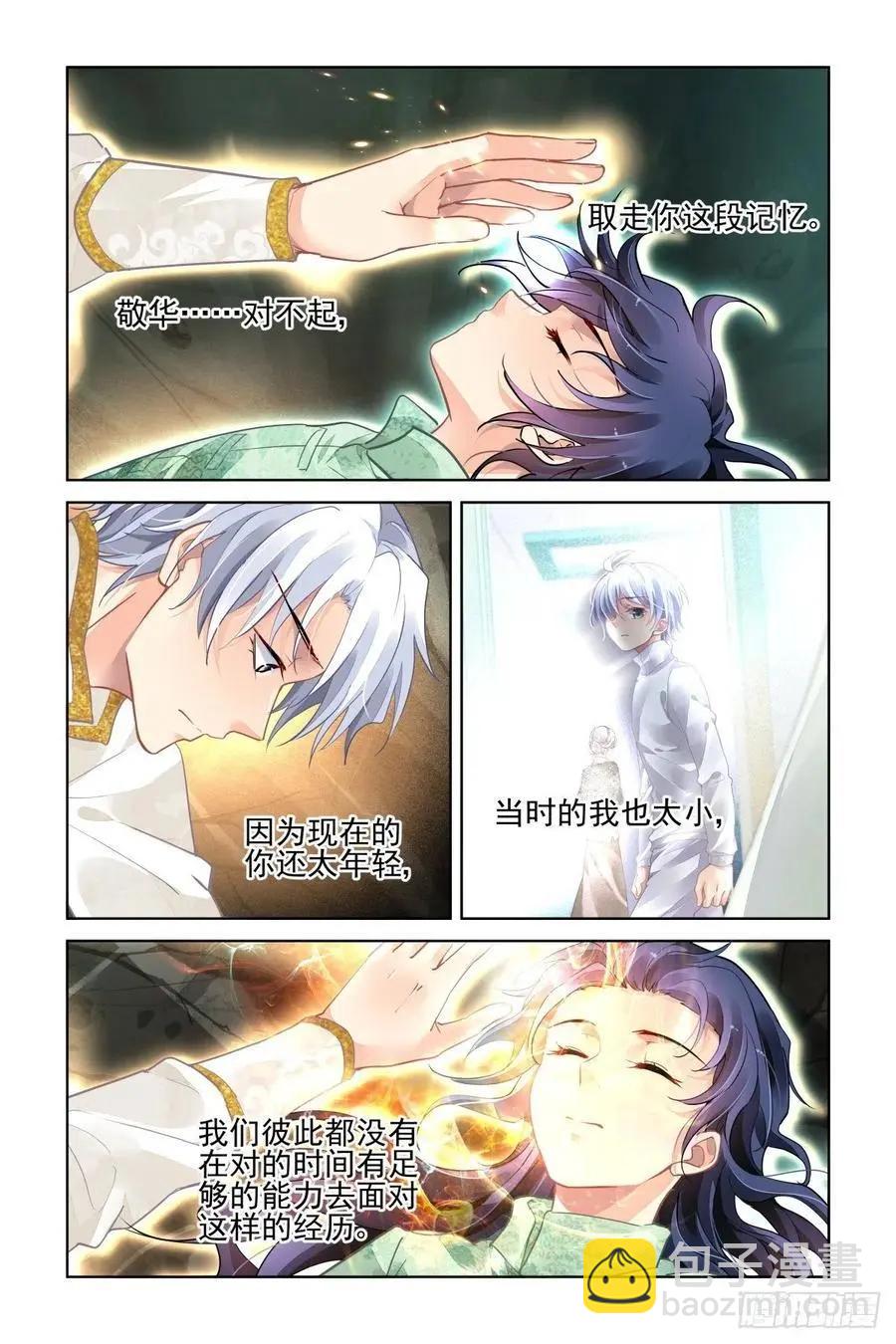 🍔灵鬼在线 553：神木岩（终） 第14页